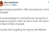 ಪಕ್ಷಕ್ಕಾಗಿ ದುಡಿದ ನನ್ನ ತಂದೆಯನ್ನು ಬಿಜೆಪಿ ಮರೆತಿದೆ - ವಿಜೇತ ಅನಂತಕುಮಾರ್ ಟ್ವೀಟ್