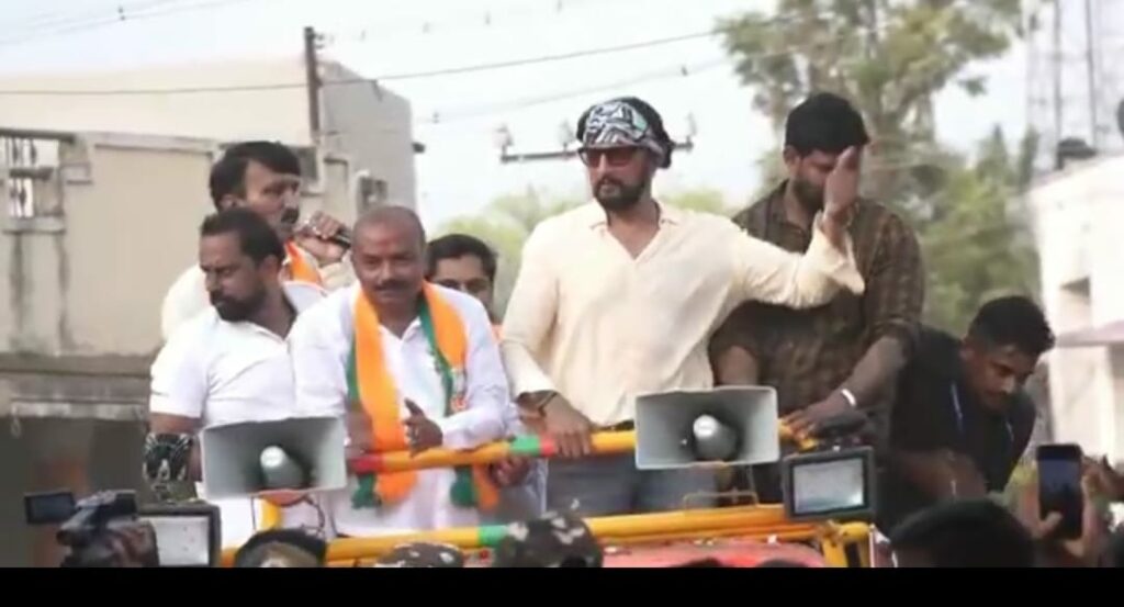 ಪಾಟೀಲ್ ಗೆಲ್ಲಿಸಿ, ಅಭಿವೃದ್ಧಿಗೆ ಜೈಕಾರ ಹಾಕಿ: ನಟ ಸುದೀಪ್ ಕರೆ