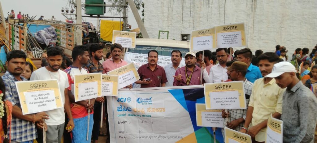 ಜೆಸಿಐ ಕಂಪ್ಲಿ ಸೋನಾ ಹಾಗೂ ಕಂಪ್ಲಿ ತಾಲೂಕು ಸ್ವೀಪ್ ಸಮಿತಿಯಿಂದ ಮತದಾನ ಜಾಗೃತಿ